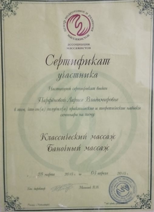 Расслабляющий релакс массаж