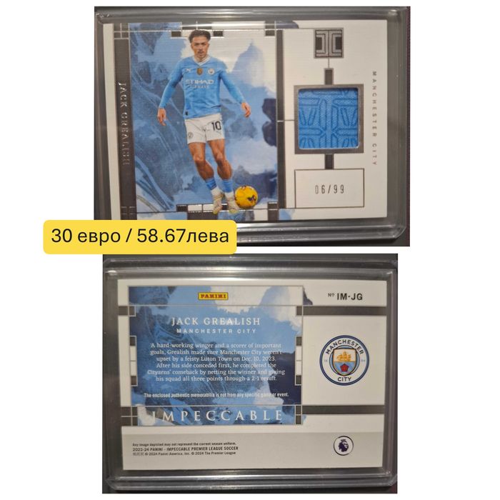 Футболни карти - Стоичков, Рамос, Педро, Варселона, Реал Мадрид