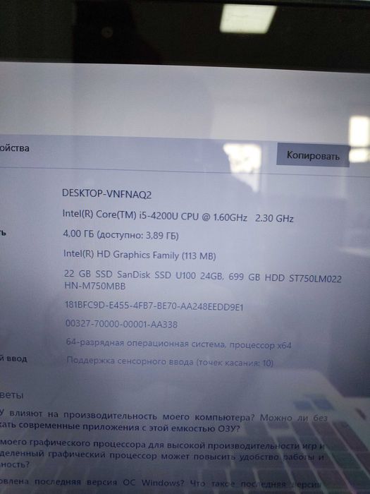 ноутбук с сенсорным экраном