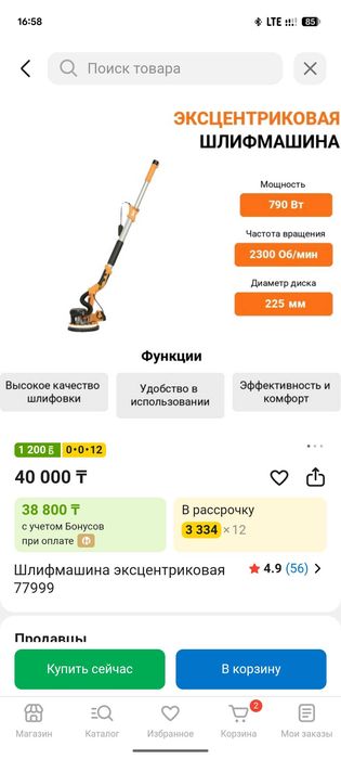 Шлифовальная машинка