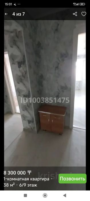 Продам квартиру 1-ую.