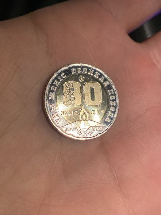 Продам юбилейную монету 200тг