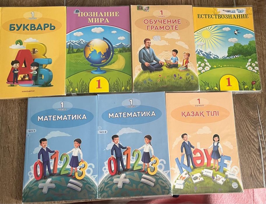 Учебники 1 класс