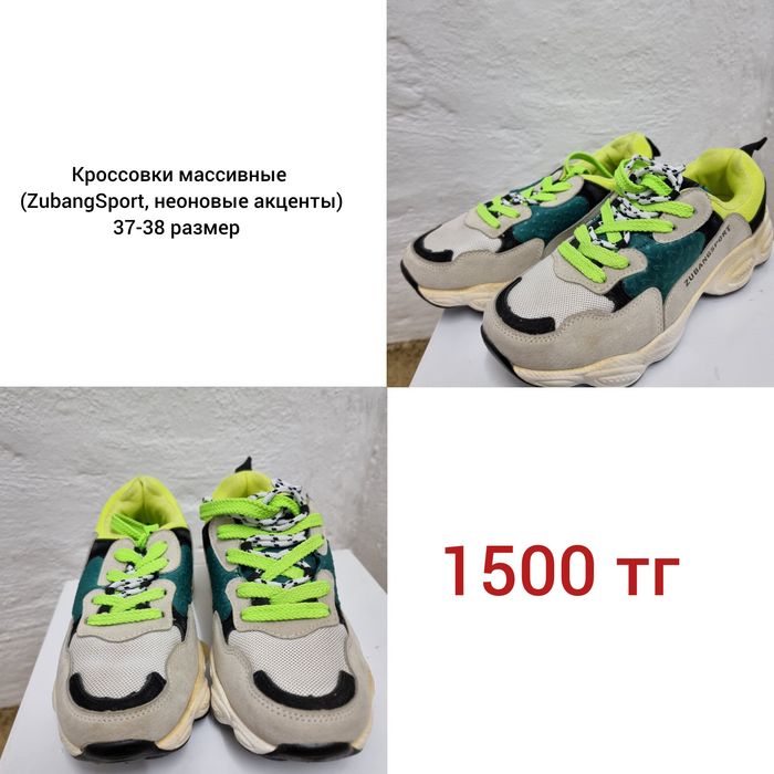 Детский и женские обуви
