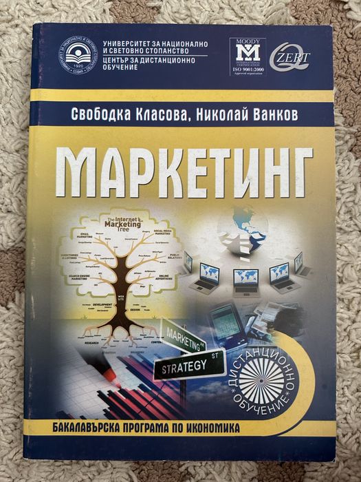 Учебници УНСС и СГСАГ “Христо Ботев”