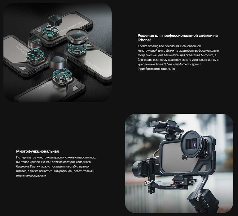 Клетка и 2 ручки SmallRig Mobile Video Kit 4392 для iPhone 15 Pro Max