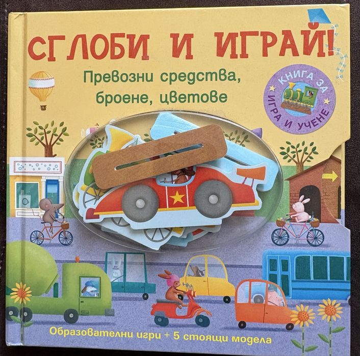 Детски книжки Clever book карти,  iPen Разкавач на приказки, Busy book и други
