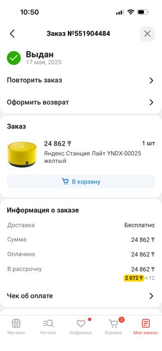 Станция алиса лайт