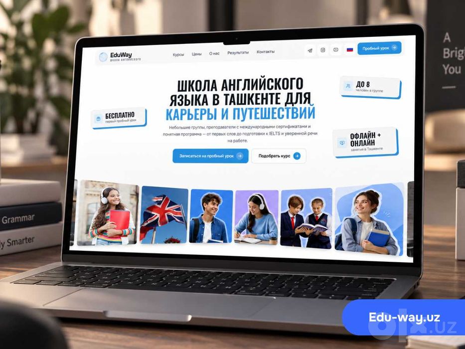 Сайты под ключ в Ташкенте