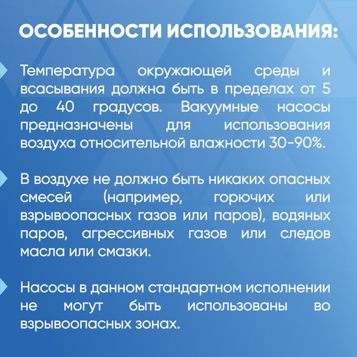 Насос вакуумный DM-KVF250