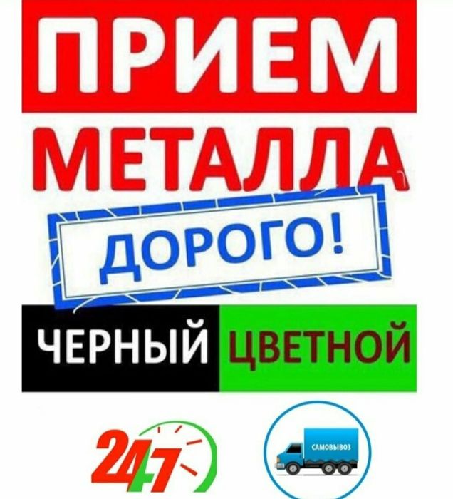 Кара темир аламыз