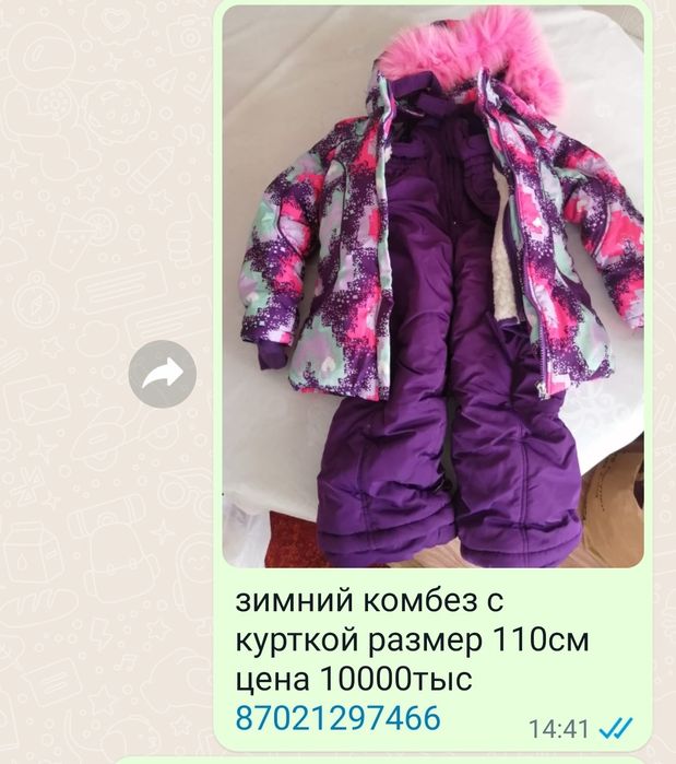 детская верхняя одежда