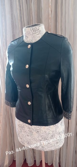 Кожаные күртки женские