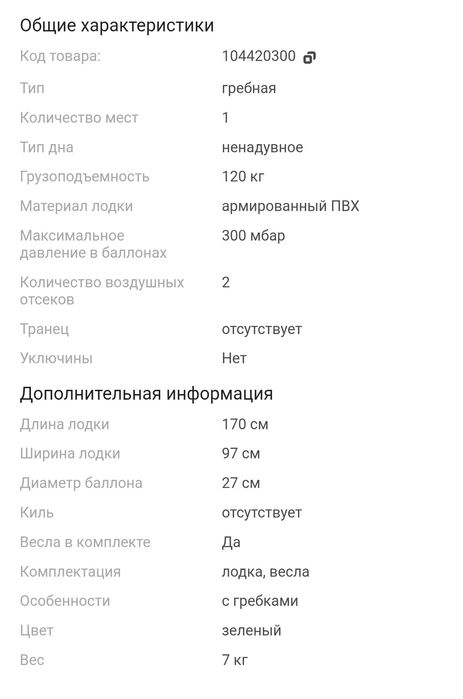 Продам лодку Инзер 170