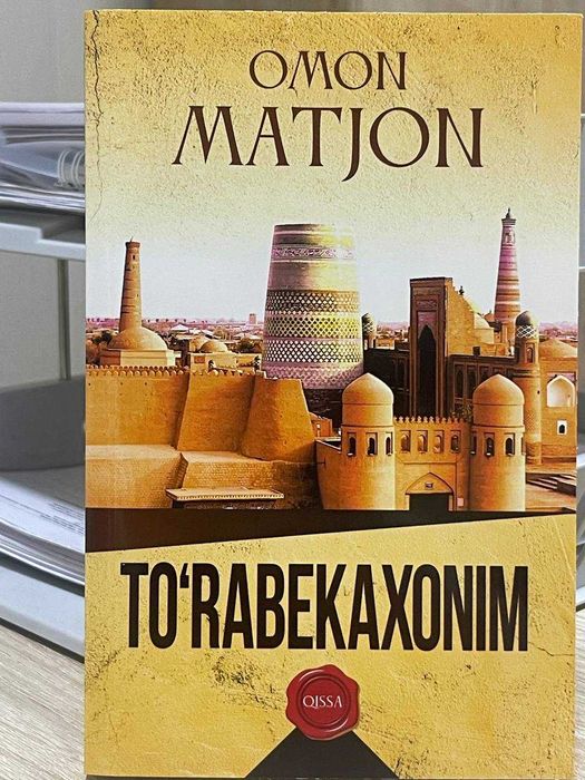 Тўрабекахоним китоби