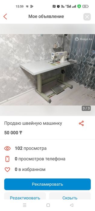 Швейная машинка Джемси