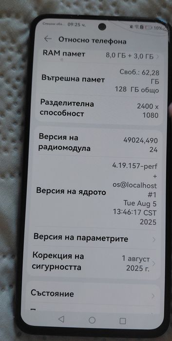 Huawei nova SE 10