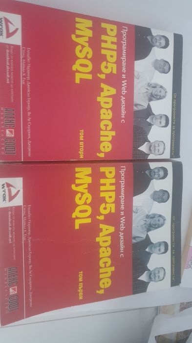 Продавам книги програмиране