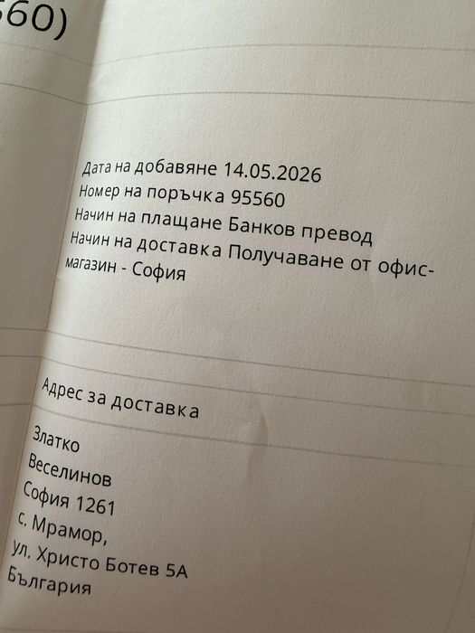 Леща за далтонизъм