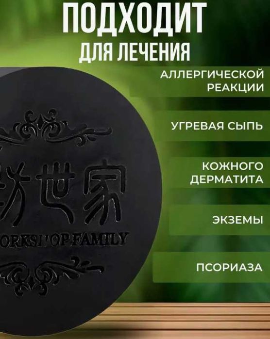 Твердый шампунь мыло для волос