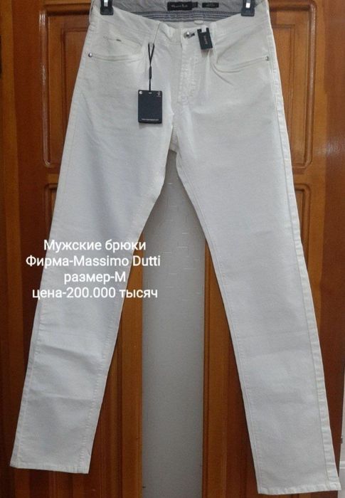 Брюки , фирменные , новые мужские ,женские