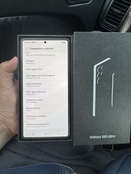 Самсунг С 25 ултра 512 гб
