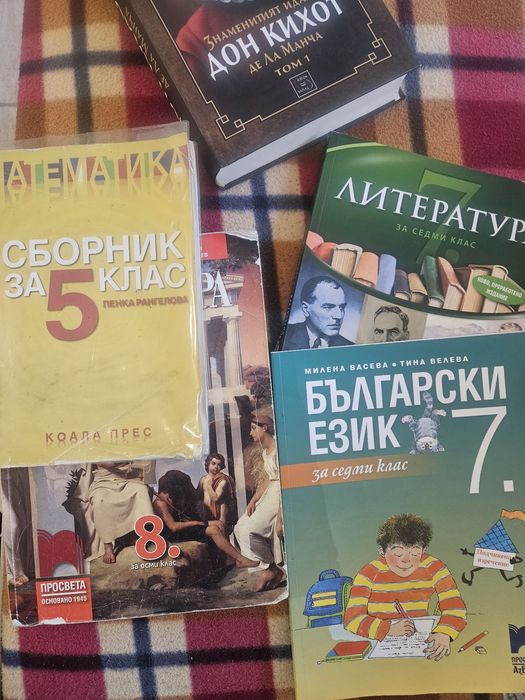 Учебници за 5 7 8 кл. английски книги сборник за 5 клас
