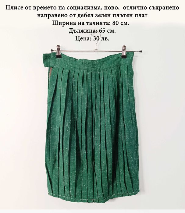 Поли плисе от социализма в зелено и черно, дамски поли, плисета