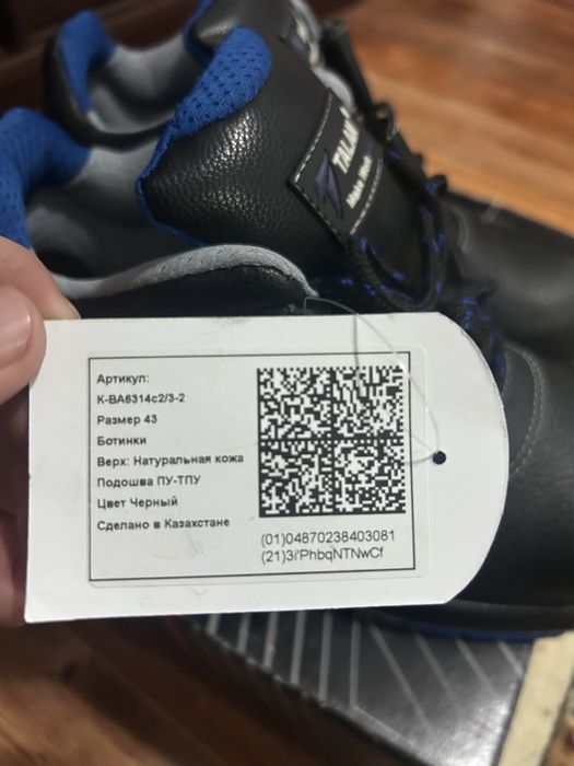 спецобувь новыйй