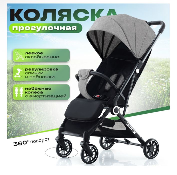 Детская прогулочная коляска