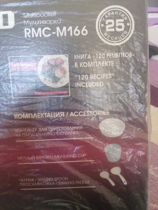Мультиварка Redmond