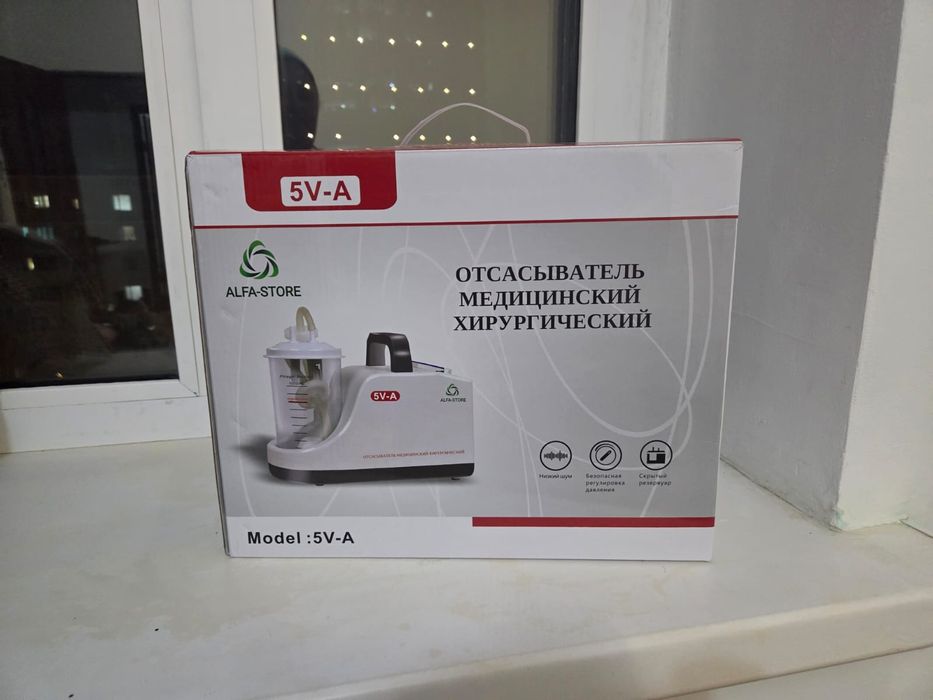 Отсасыватель медицинский хирургический
