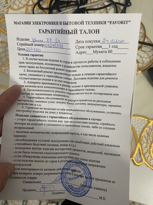 Iphone XR айфон 10