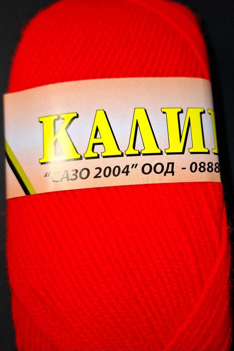 Червена прежда Калина за мартеници