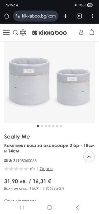 Органайзери за пелени