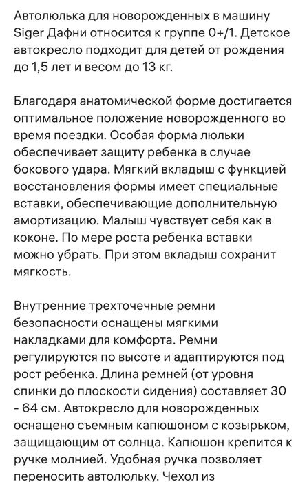 Автокресло для новорожденных