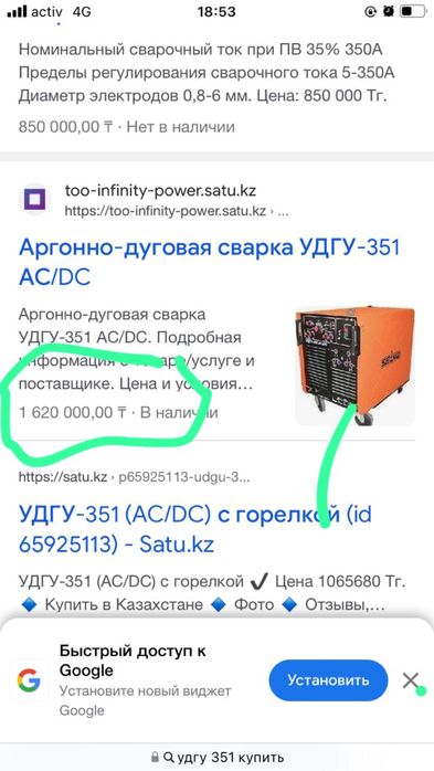 Продается погонно-дуговая сварка