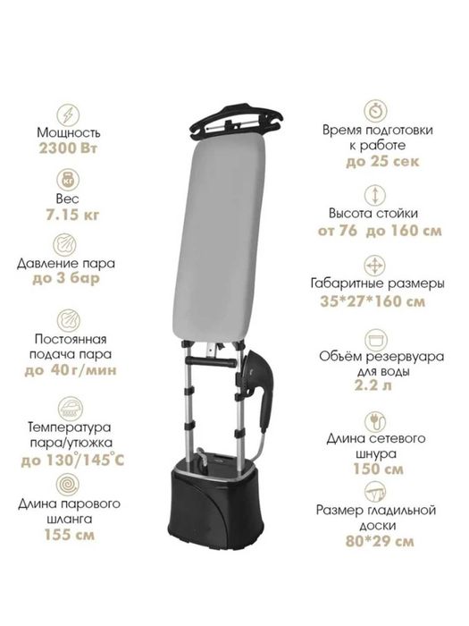 Многофункциональный вертикальный отпариватель Duvel M3 с доставкой!