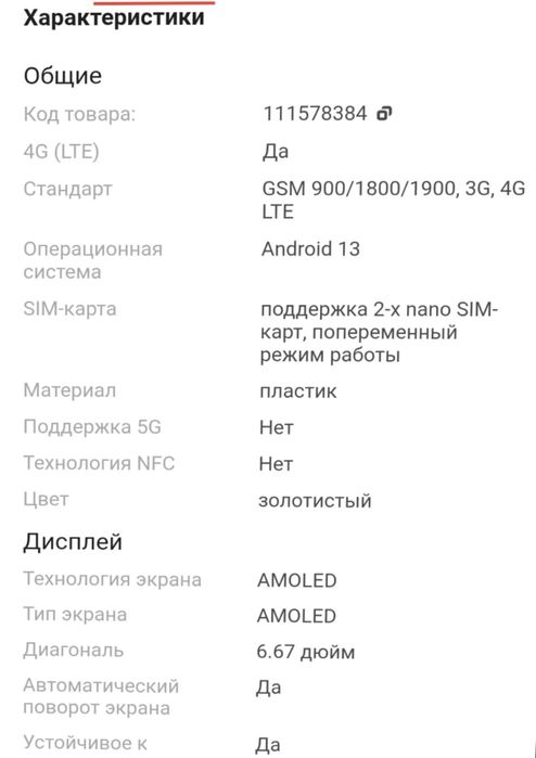 Xiaomi Redmi note 12