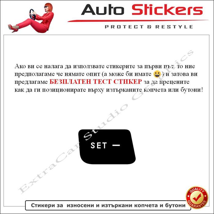 Стикери (Лепенки) за износени и изтъркани копчета и бутони-Citroen C6