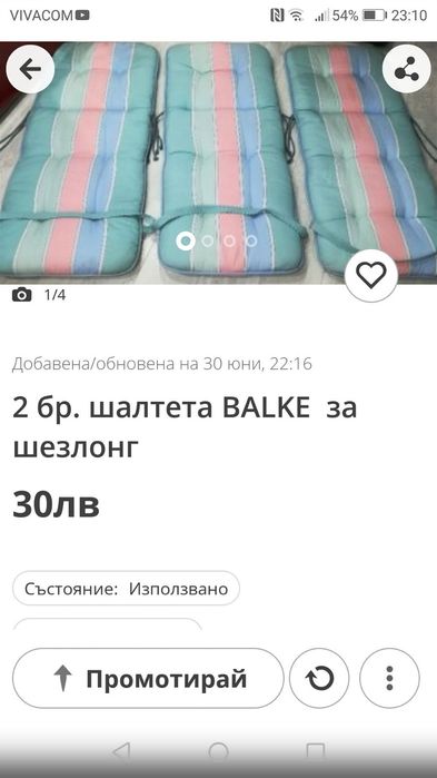 Шалтета за столове