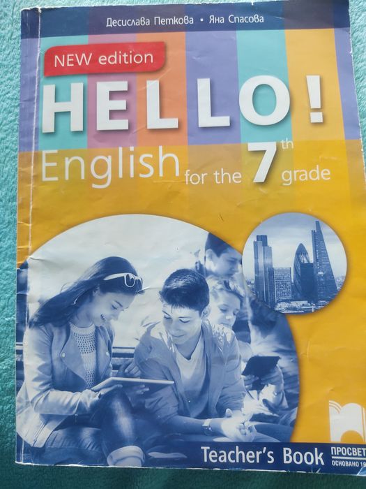 Христоматии, атласи, учебна тетрадка и контурна карта