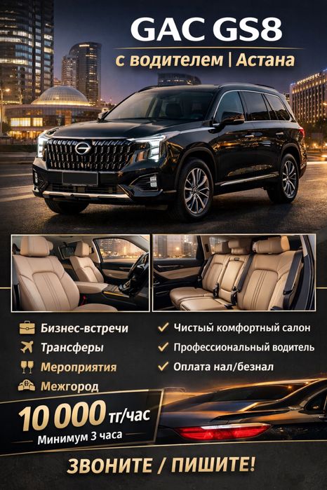 Прокат, аренда автомобиля