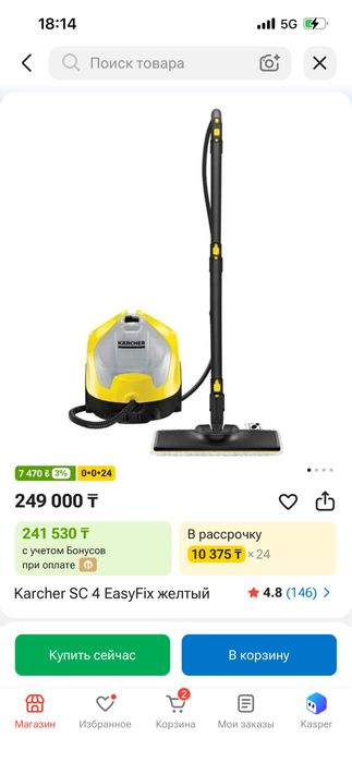 Срочно продам Karcher