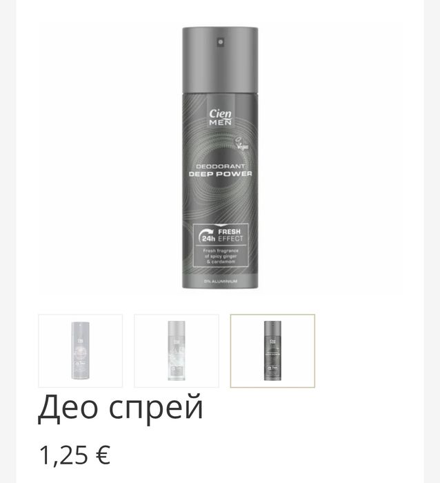 Комплект мъжка козметика - Old Spice, Nivea, Cien