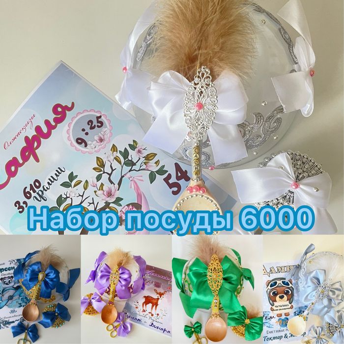 Хит тойбастар