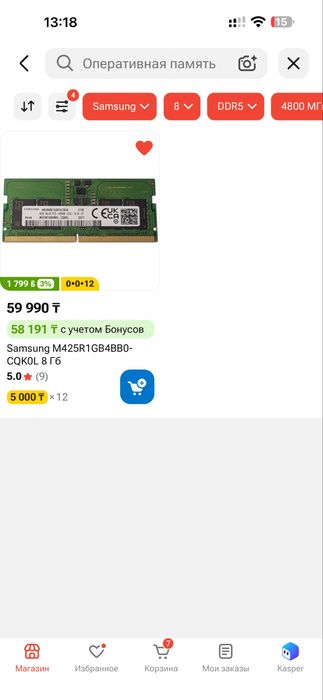 Продам или меняю на ваши предложения DDR5 8gb 4800mhz