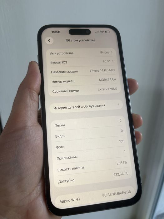 Iphone 14 pro max 256гб
