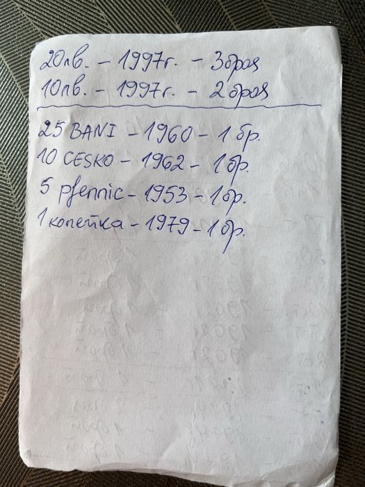 Стари български и чужди монети.