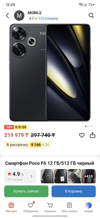 Продам Poco F6 512гб состояние идеал